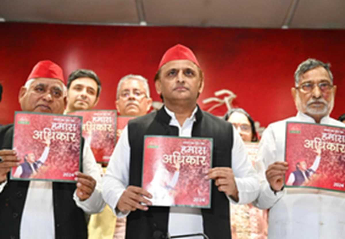 लोकसभा चुनाव के लिए सपा का घोषणापत्र जारी, जातिगत जनगणना से लेकर एमएसपी का दिया भरोसा लोकसभा चुनाव के लिए सपा का घोषणापत्र जारी, जातिगत जनगणना से लेकर एमएसपी का दिया भरोसा